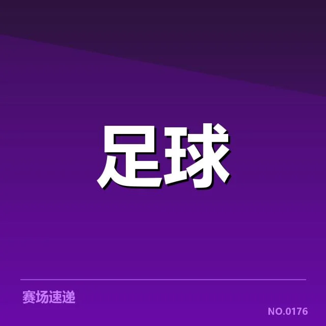 已确认的青训改造效果与数据表现