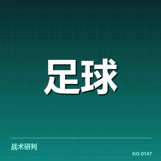 中超保级形势：球队争夺存在哪些关键变数
